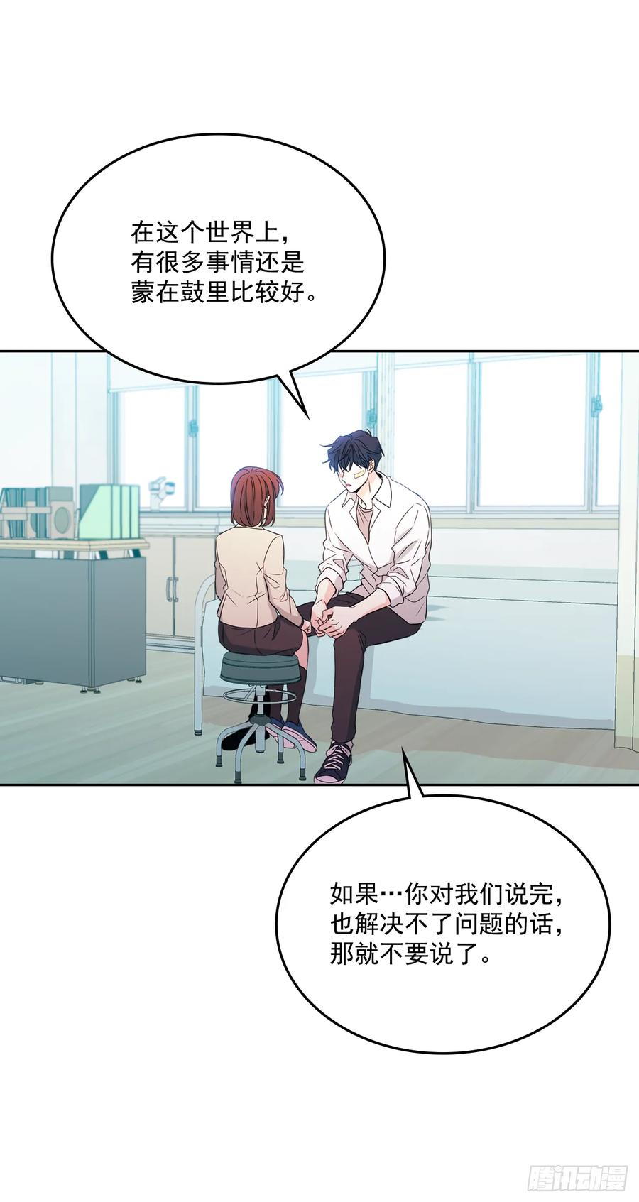 网络小说的法则韩漫全集-62.到底是谁在纠缠她无删减无遮挡章节图片 