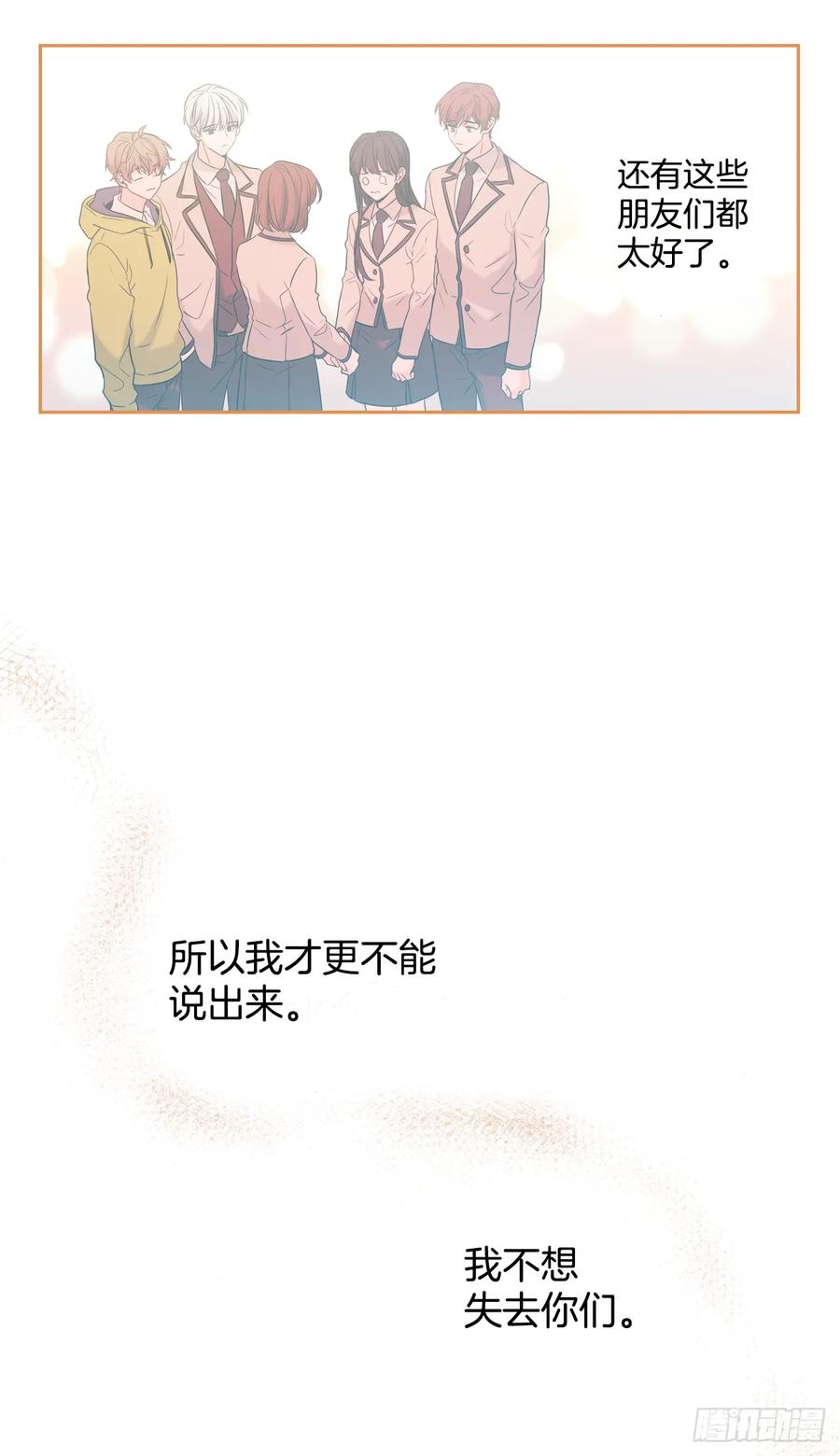 网络小说的法则韩漫全集-62.到底是谁在纠缠她无删减无遮挡章节图片 