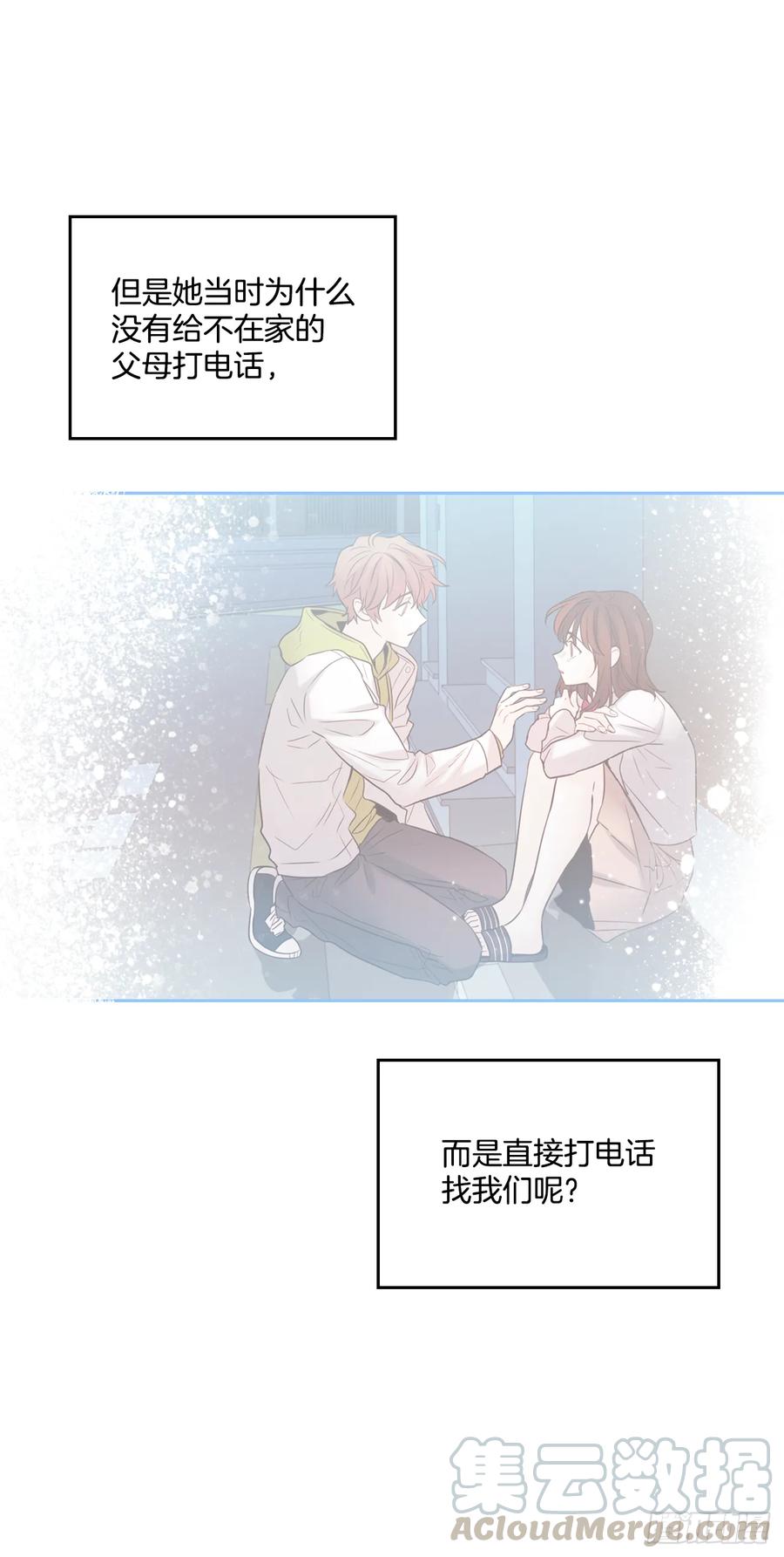 网络小说的法则韩漫全集-62.到底是谁在纠缠她无删减无遮挡章节图片 