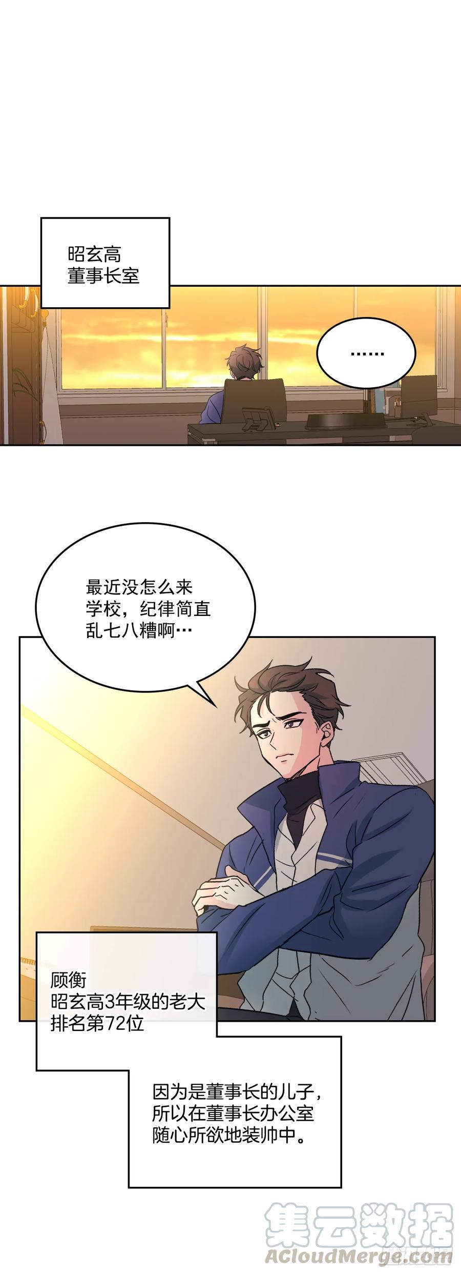 网络小说的法则韩漫全集-63.简单的运动无删减无遮挡章节图片 