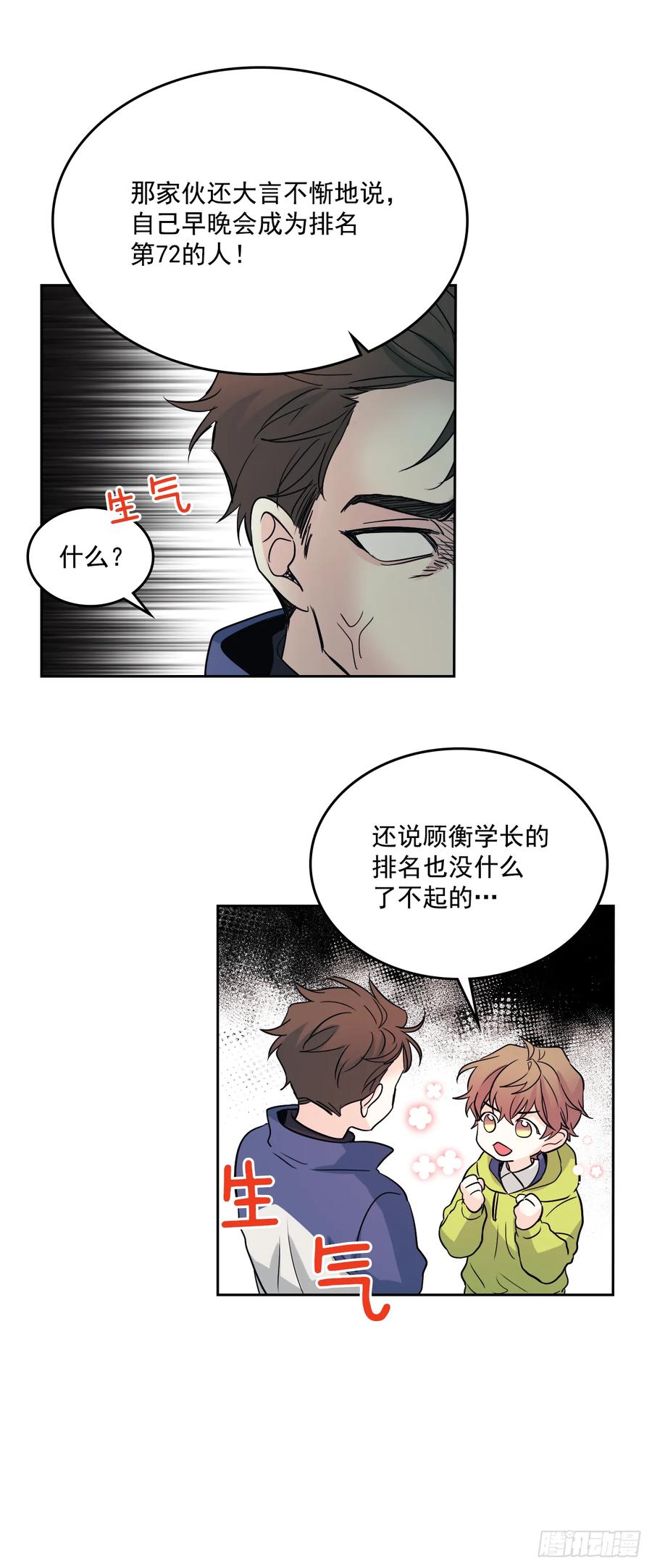 网络小说的法则韩漫全集-63.简单的运动无删减无遮挡章节图片 