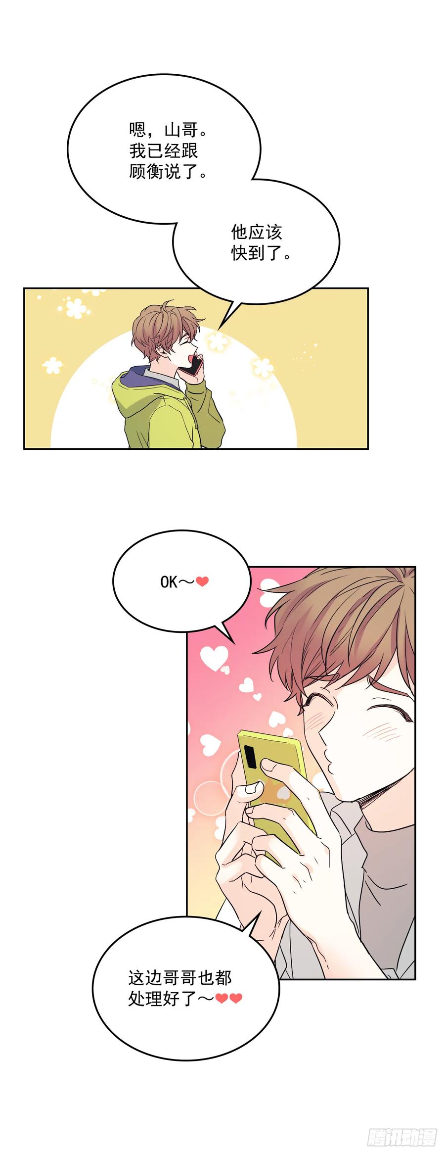 网络小说的法则韩漫全集-63.简单的运动无删减无遮挡章节图片 