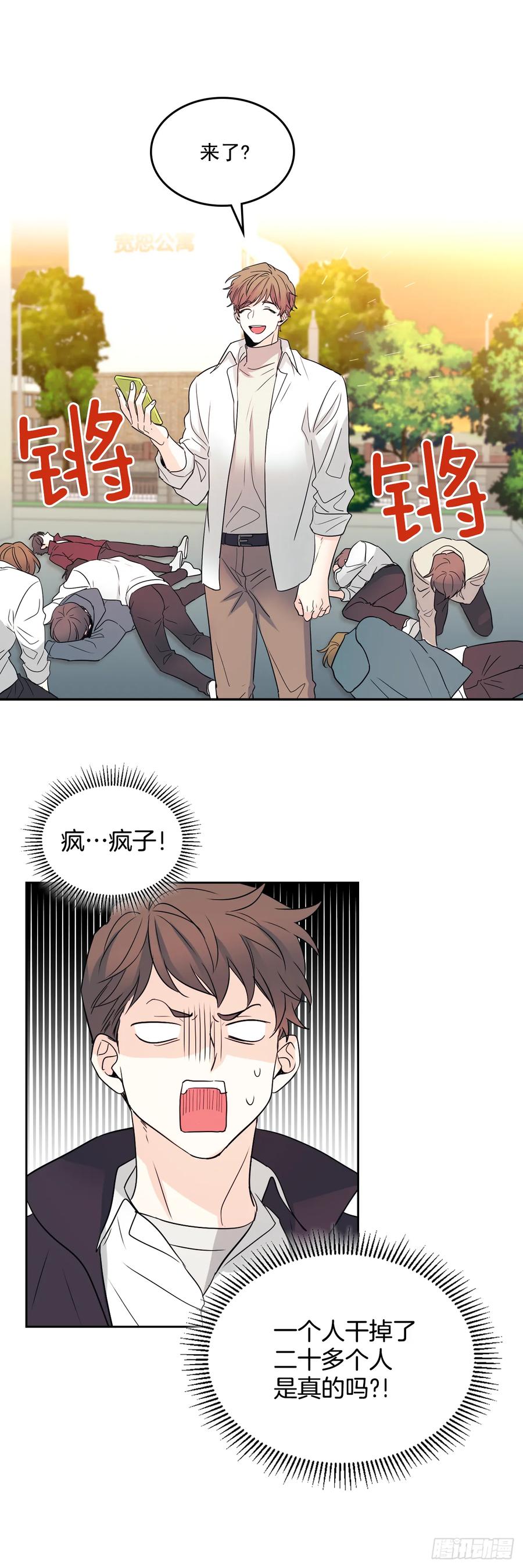 网络小说的法则韩漫全集-63.简单的运动无删减无遮挡章节图片 