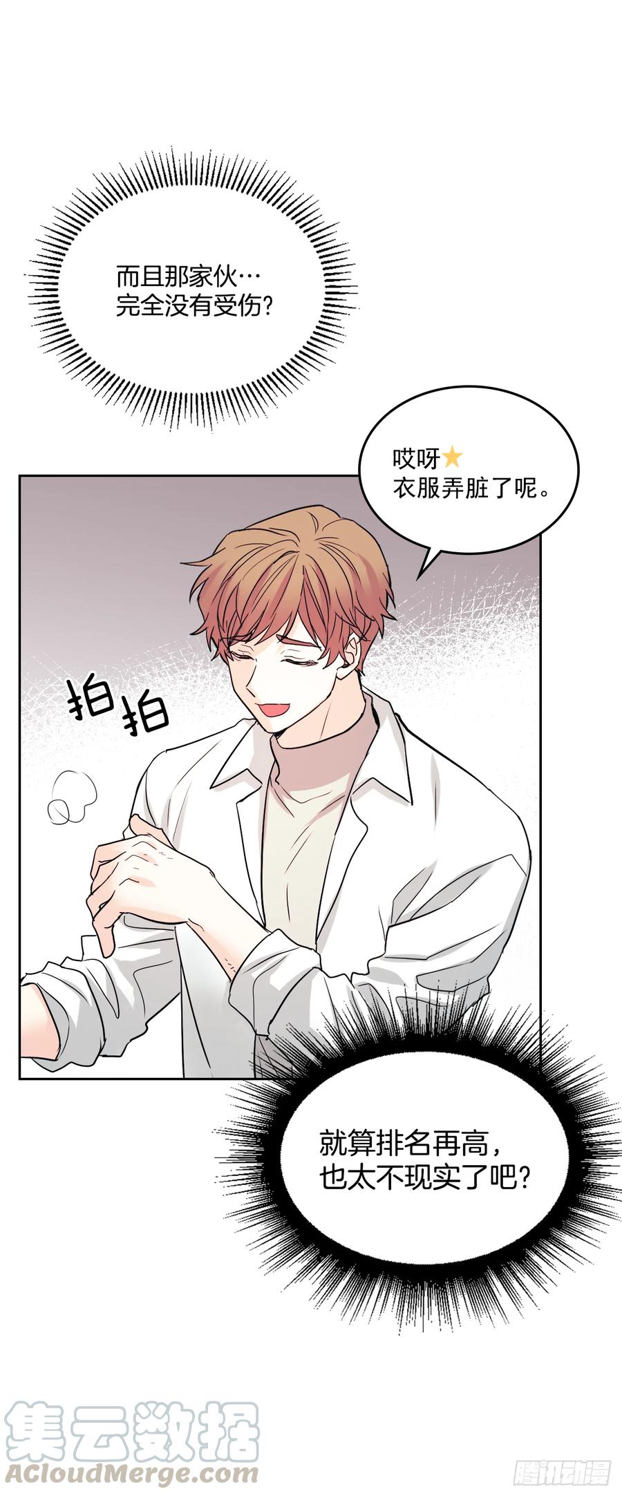网络小说的法则韩漫全集-63.简单的运动无删减无遮挡章节图片 
