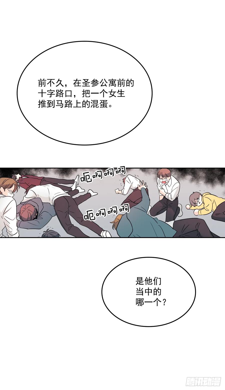 网络小说的法则韩漫全集-63.简单的运动无删减无遮挡章节图片 
