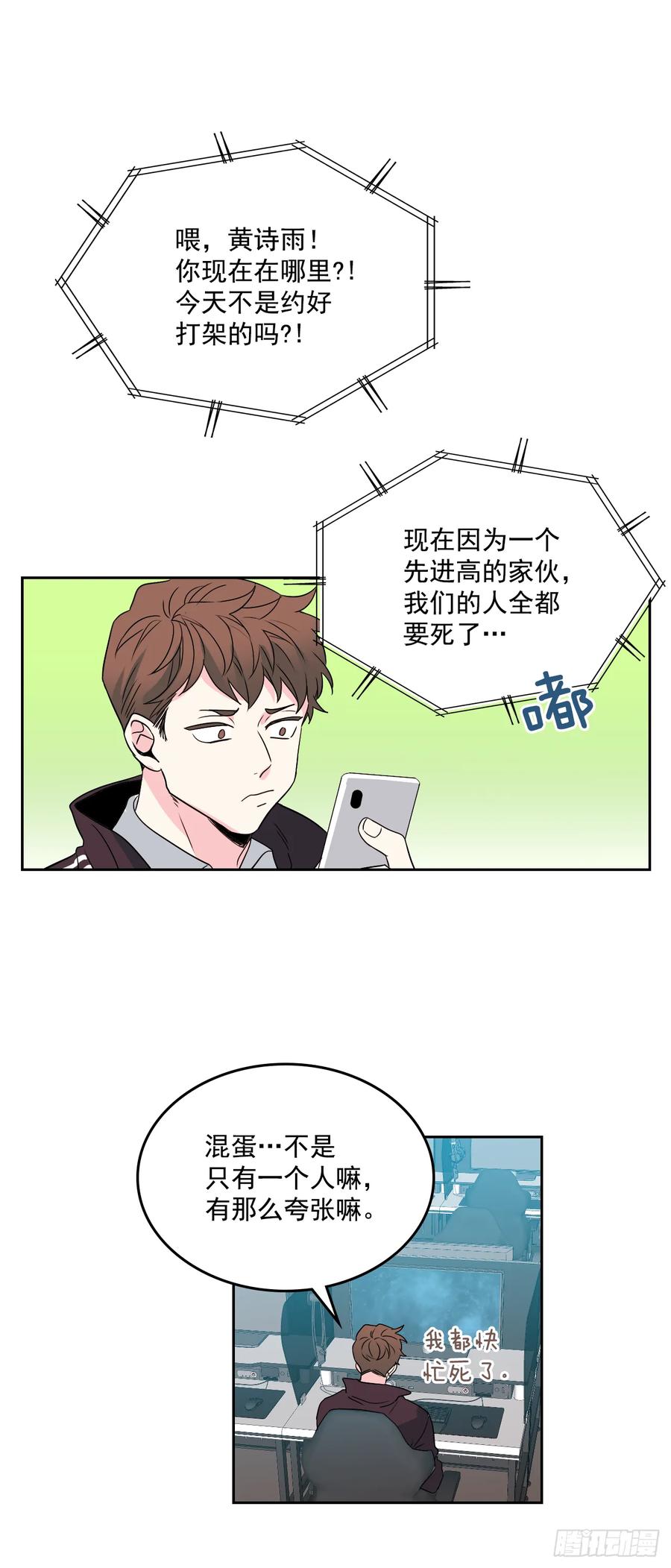 网络小说的法则韩漫全集-63.简单的运动无删减无遮挡章节图片 
