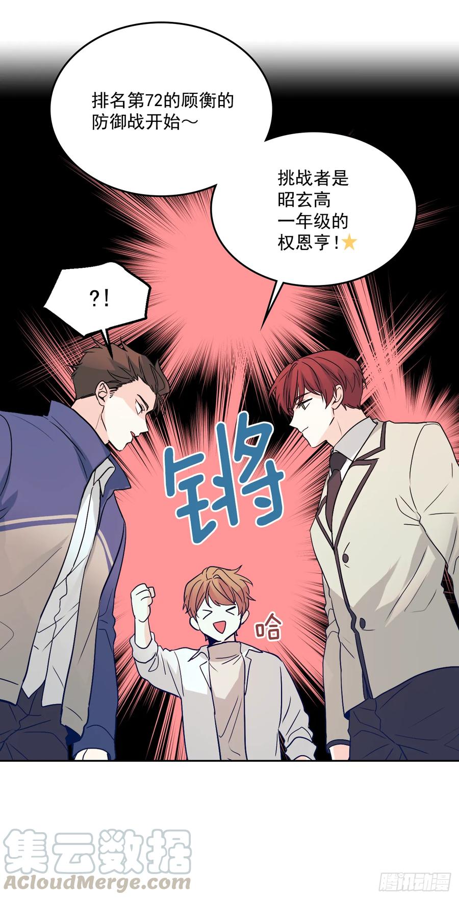 网络小说的法则韩漫全集-63.简单的运动无删减无遮挡章节图片 