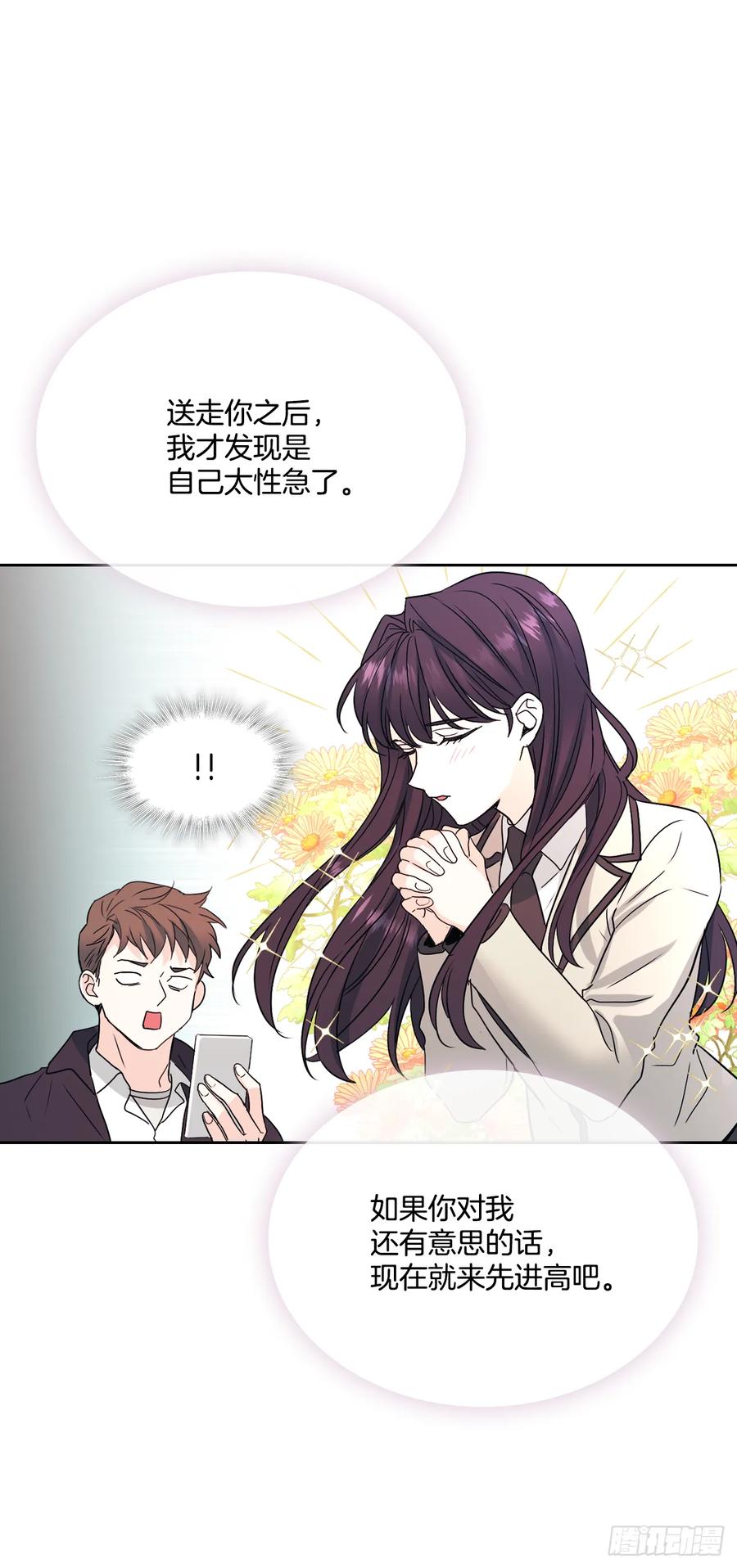 网络小说的法则韩漫全集-63.简单的运动无删减无遮挡章节图片 