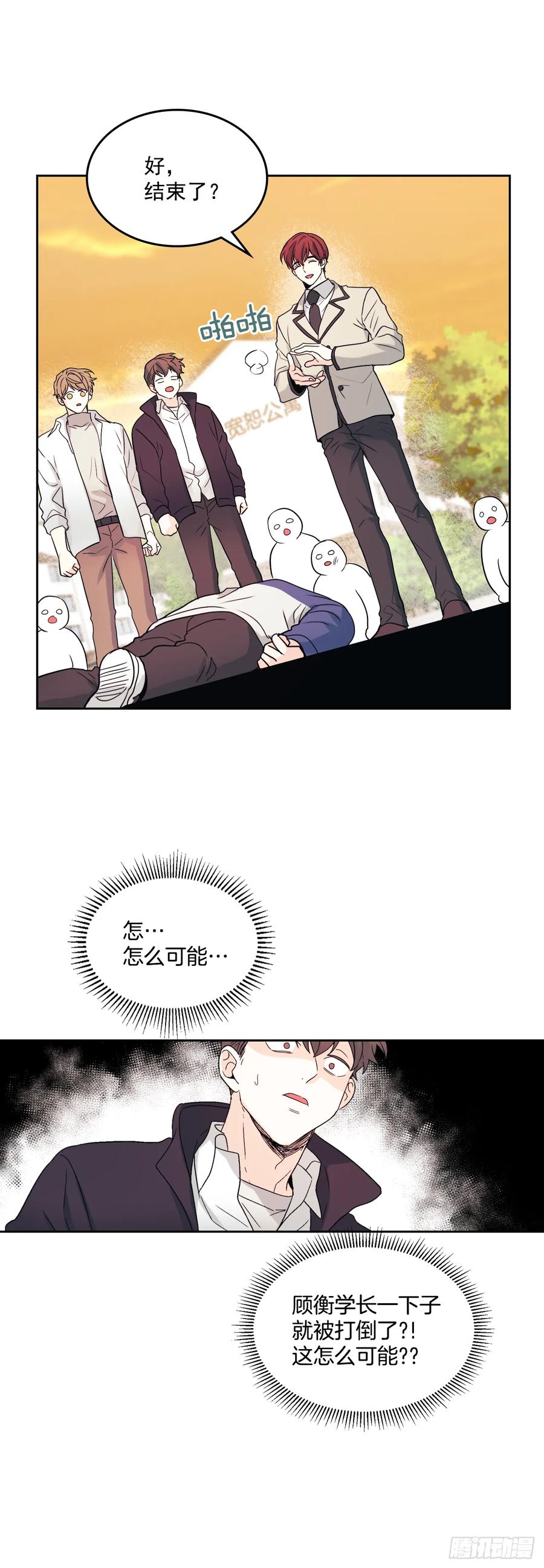 网络小说的法则韩漫全集-64.局中局无删减无遮挡章节图片 