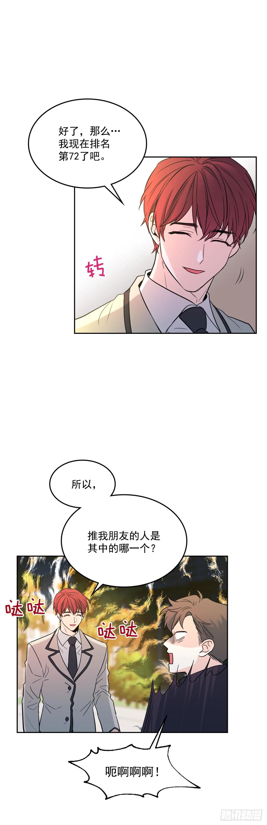 网络小说的法则韩漫全集-64.局中局无删减无遮挡章节图片 