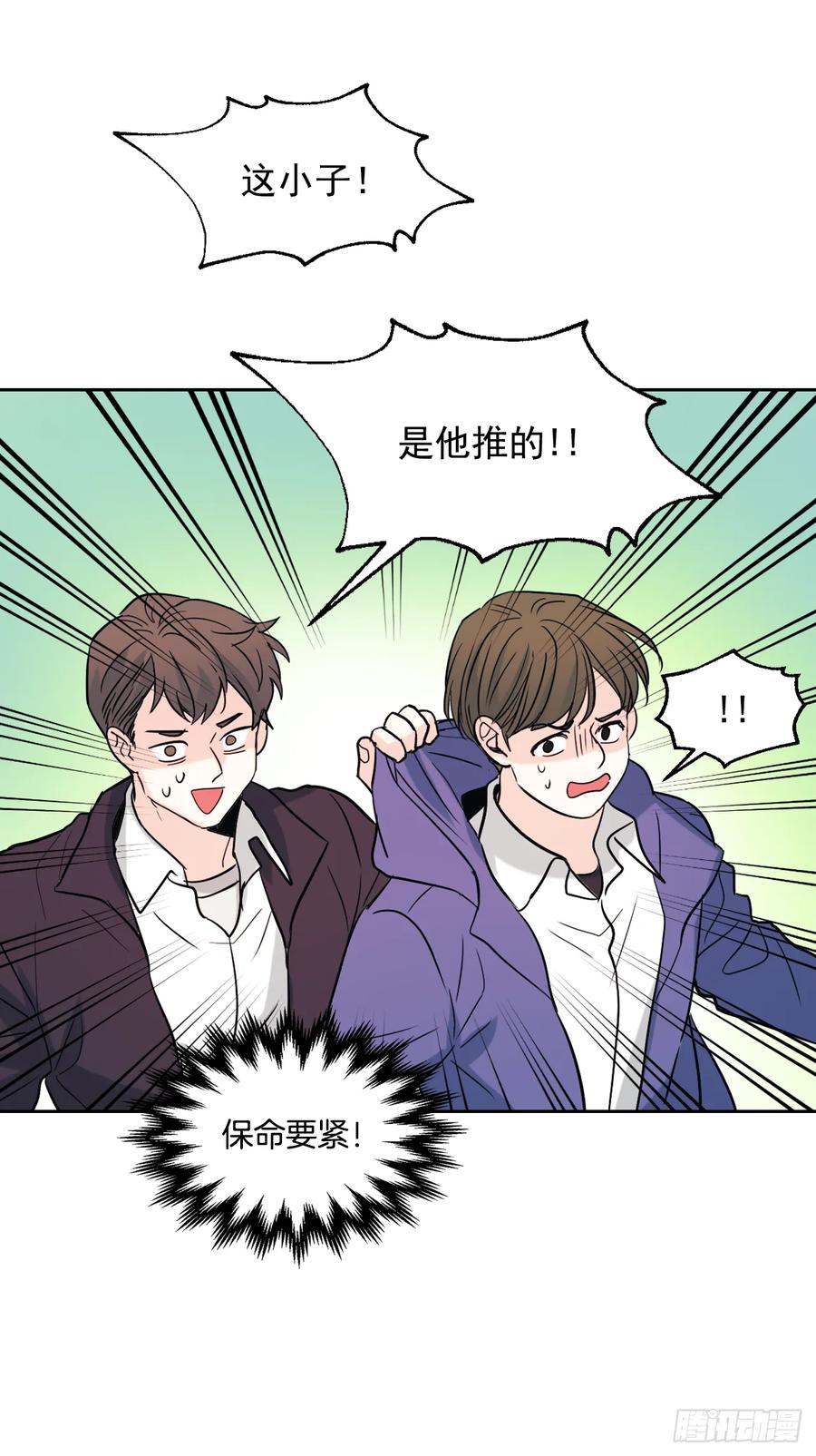 网络小说的法则韩漫全集-64.局中局无删减无遮挡章节图片 