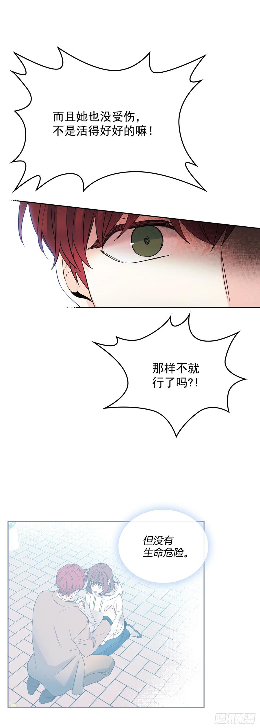 网络小说的法则韩漫全集-64.局中局无删减无遮挡章节图片 