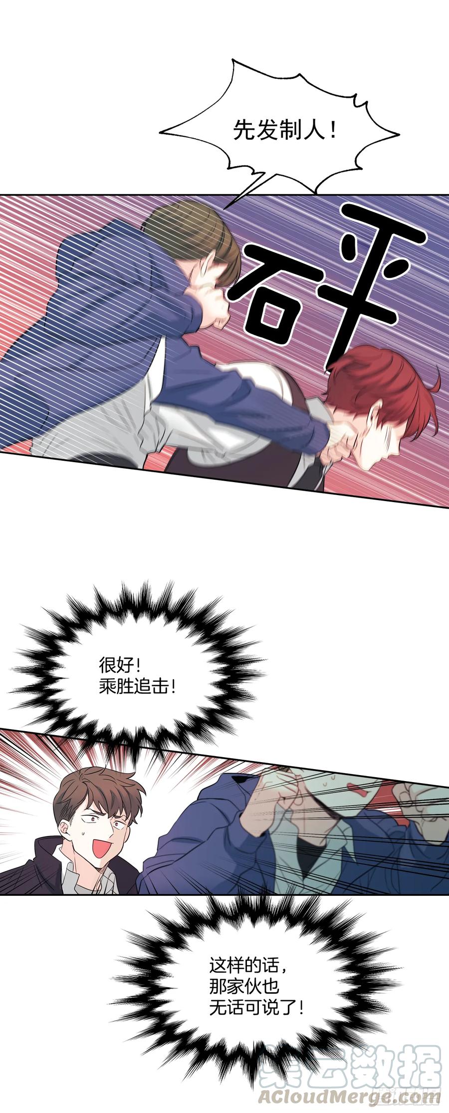 网络小说的法则韩漫全集-64.局中局无删减无遮挡章节图片 
