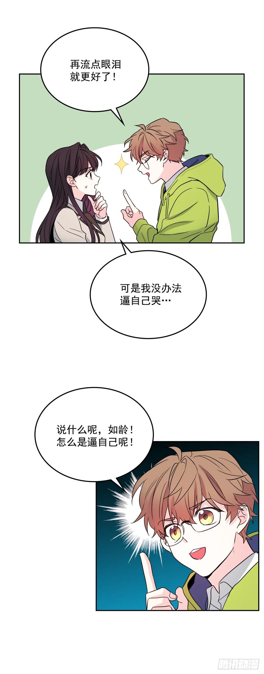 网络小说的法则韩漫全集-64.局中局无删减无遮挡章节图片 