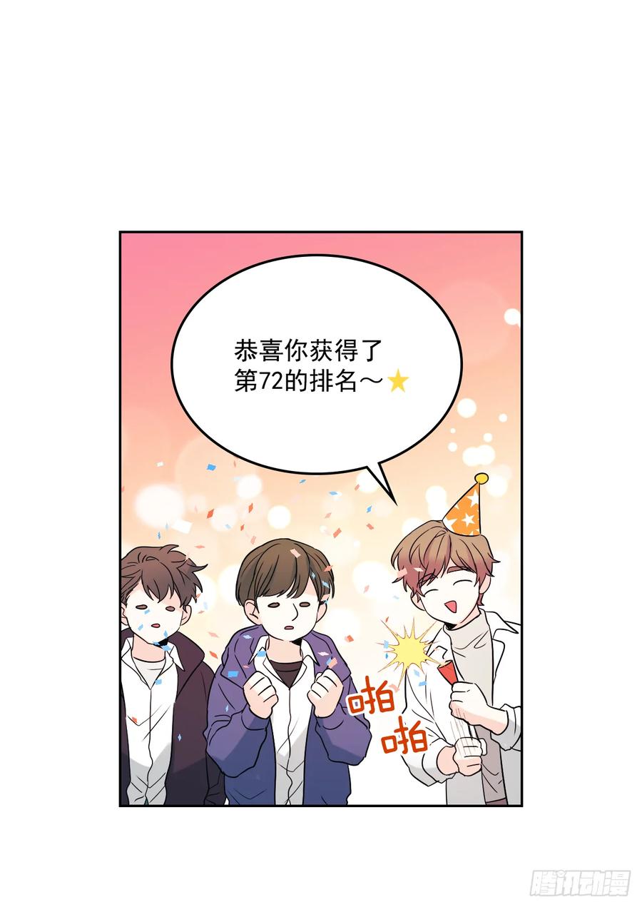 网络小说的法则韩漫全集-64.局中局无删减无遮挡章节图片 