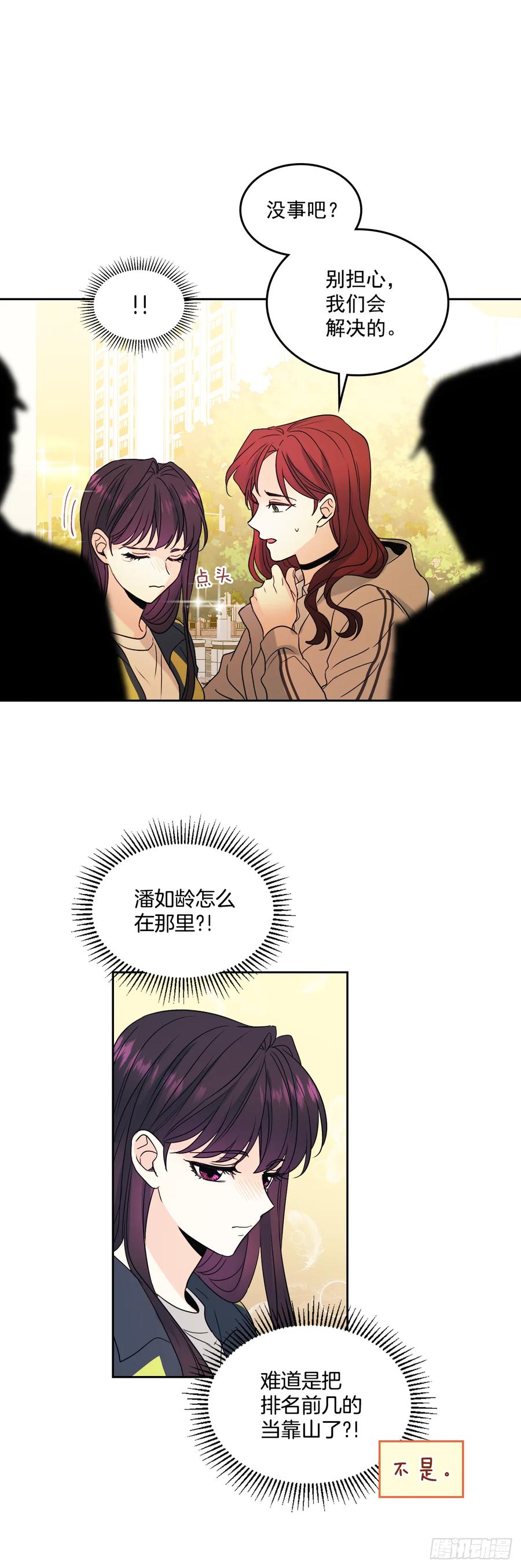 网络小说的法则韩漫全集-64.局中局无删减无遮挡章节图片 
