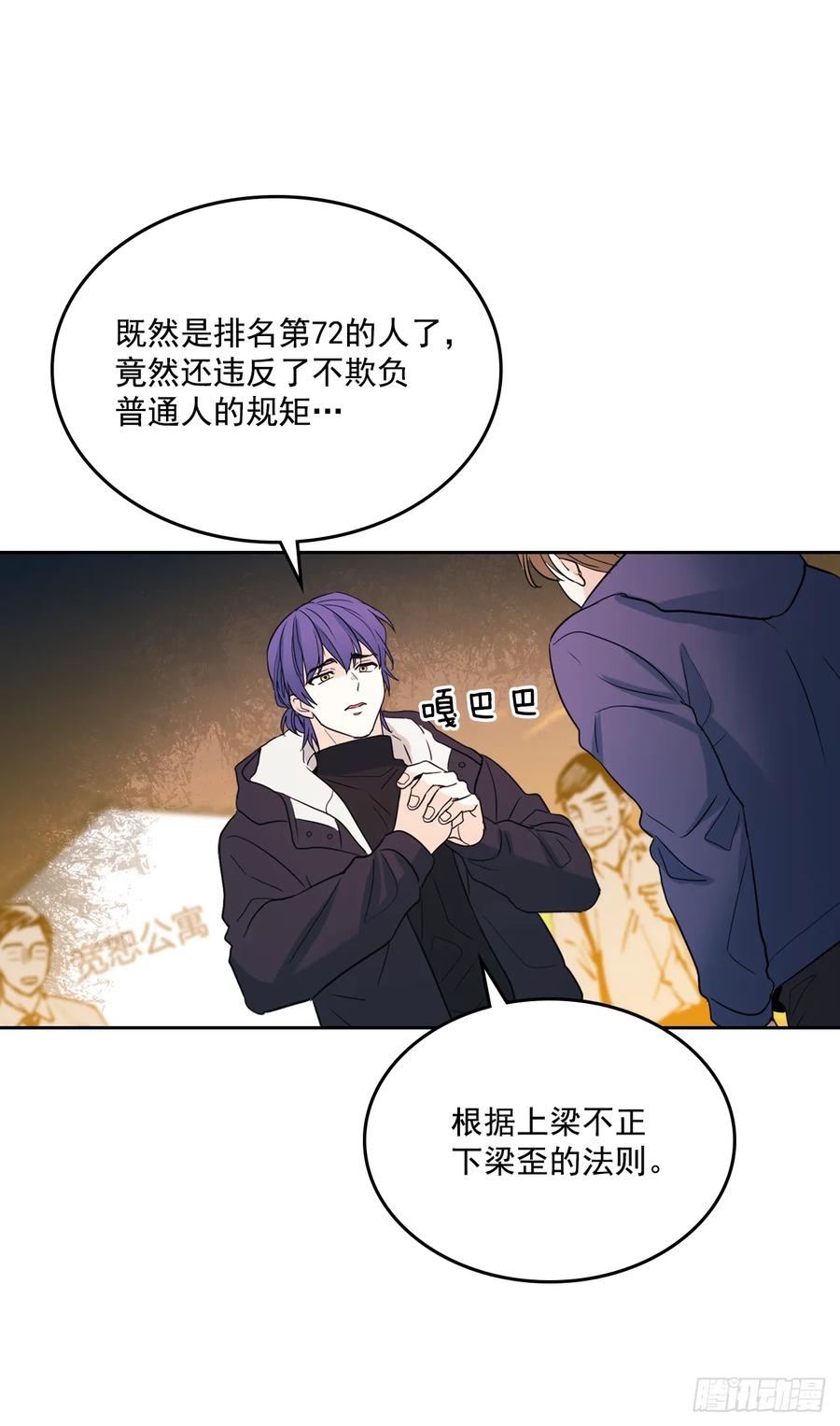 网络小说的法则韩漫全集-64.局中局无删减无遮挡章节图片 