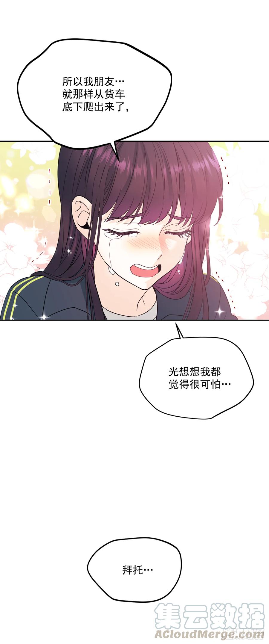 网络小说的法则韩漫全集-64.局中局无删减无遮挡章节图片 