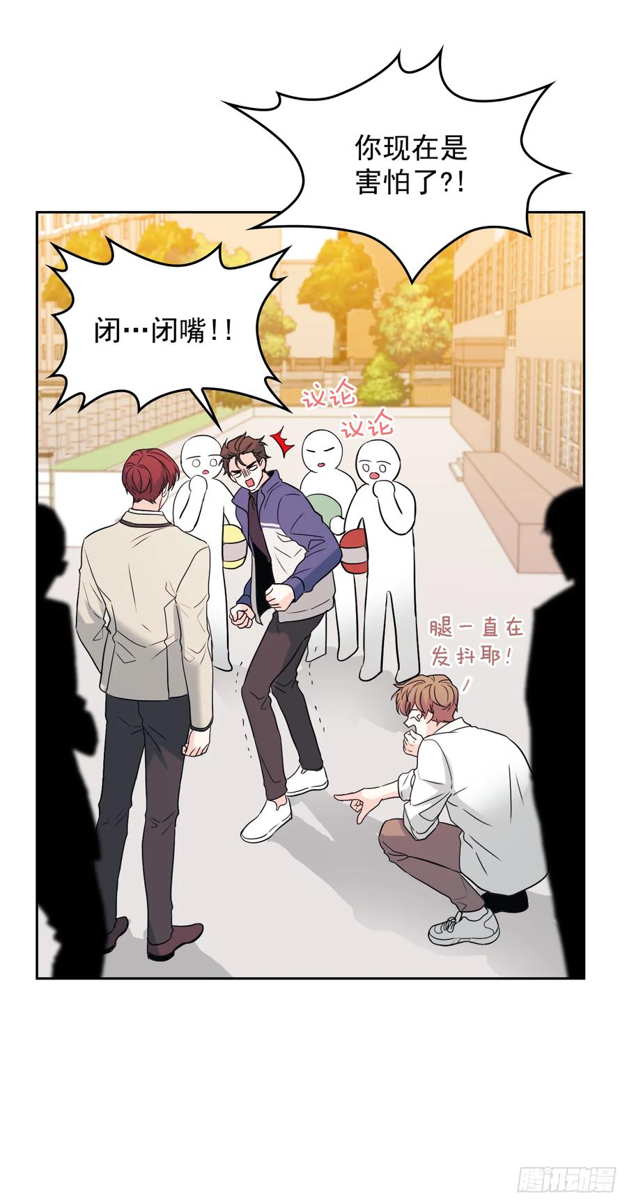 网络小说的法则韩漫全集-64.局中局无删减无遮挡章节图片 