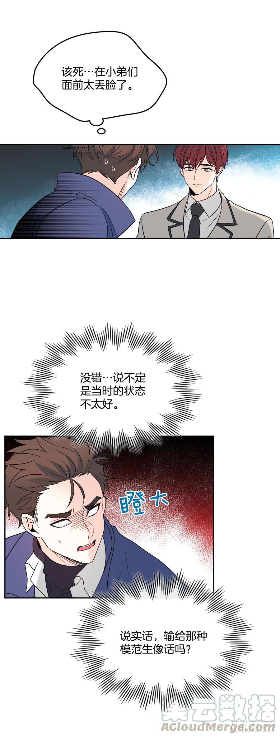 网络小说的法则韩漫全集-64.局中局无删减无遮挡章节图片 