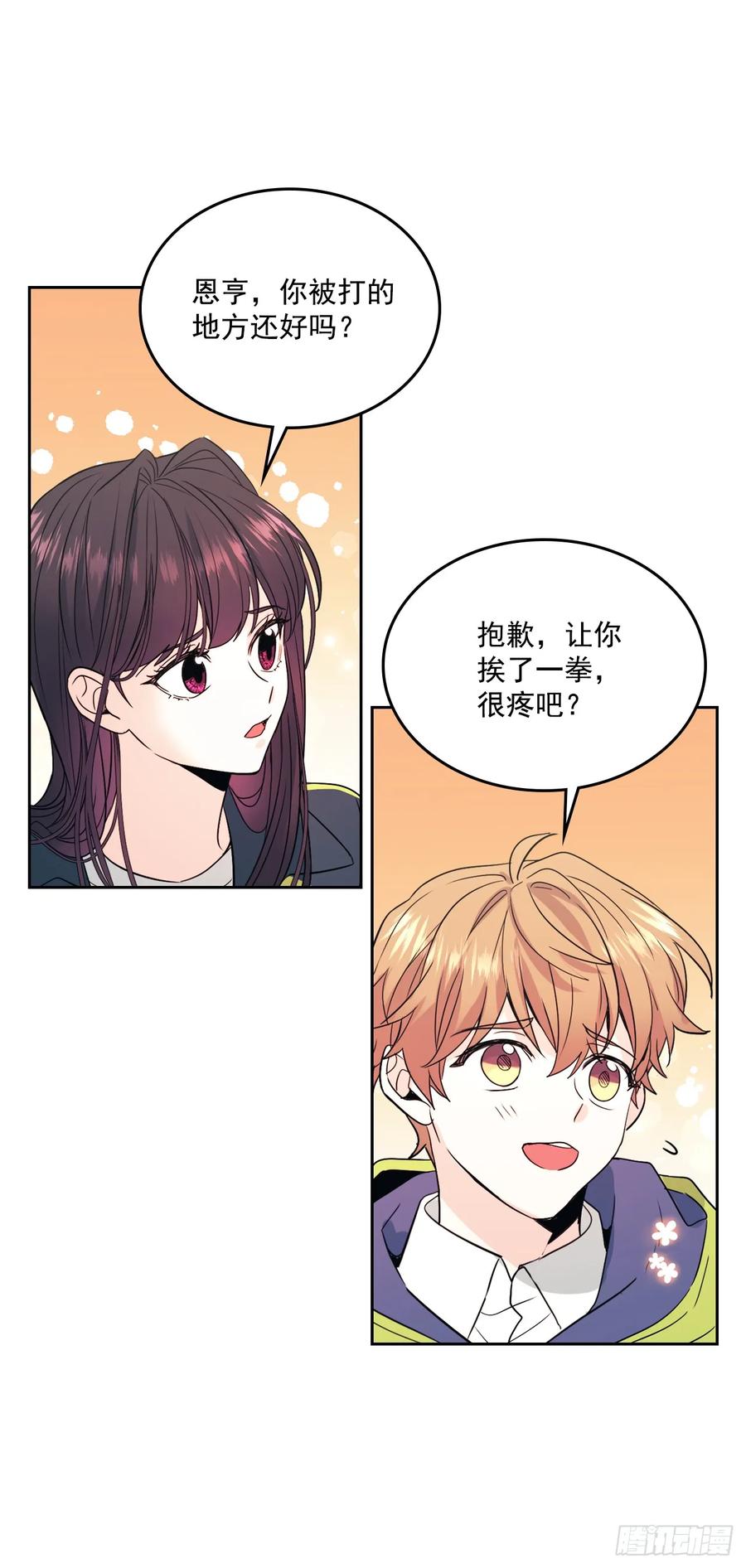 网络小说的法则韩漫全集-65.无知便是福无删减无遮挡章节图片 