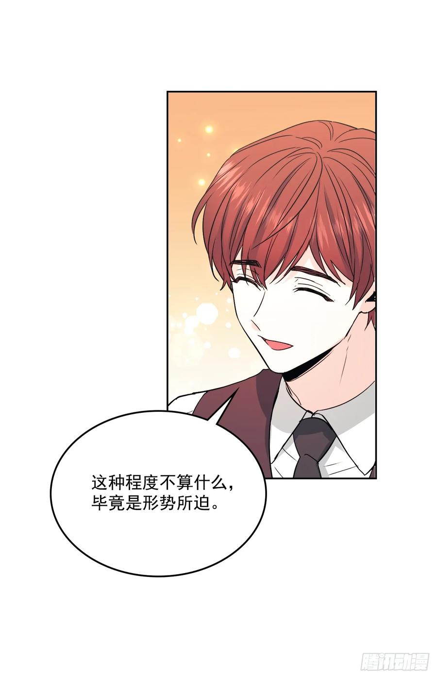 网络小说的法则韩漫全集-65.无知便是福无删减无遮挡章节图片 