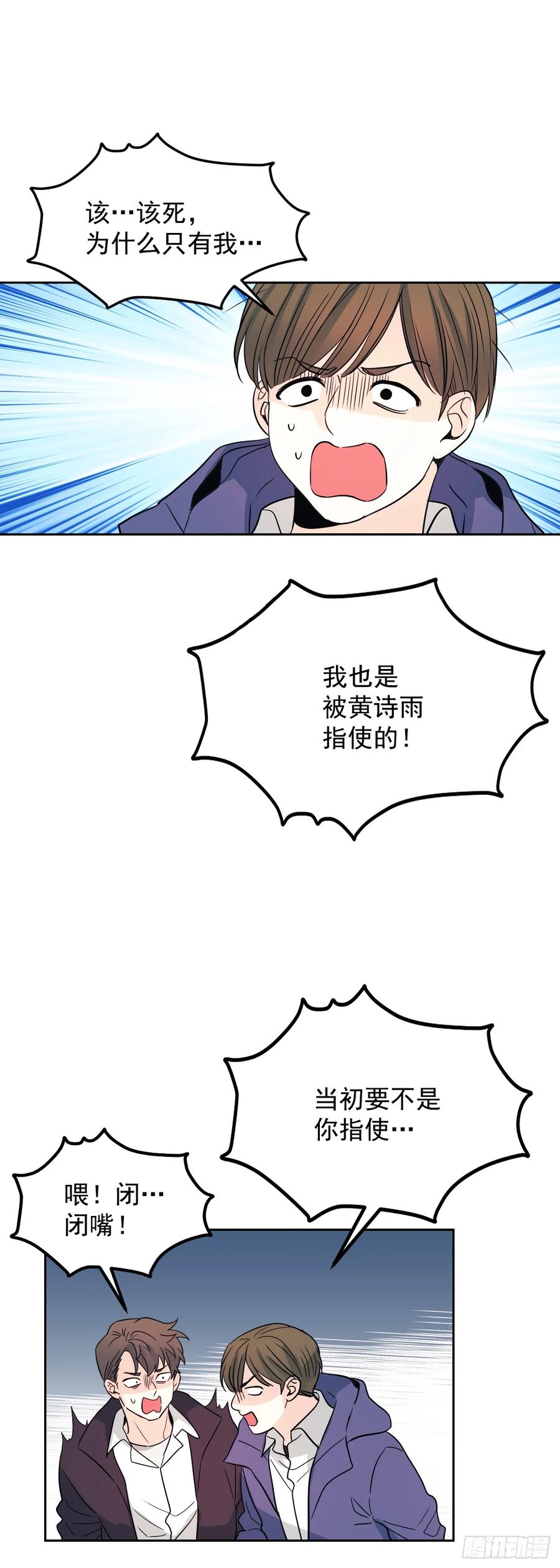网络小说的法则韩漫全集-65.无知便是福无删减无遮挡章节图片 