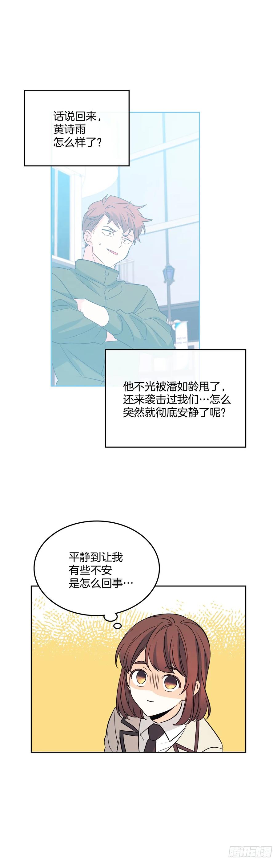 网络小说的法则韩漫全集-65.无知便是福无删减无遮挡章节图片 