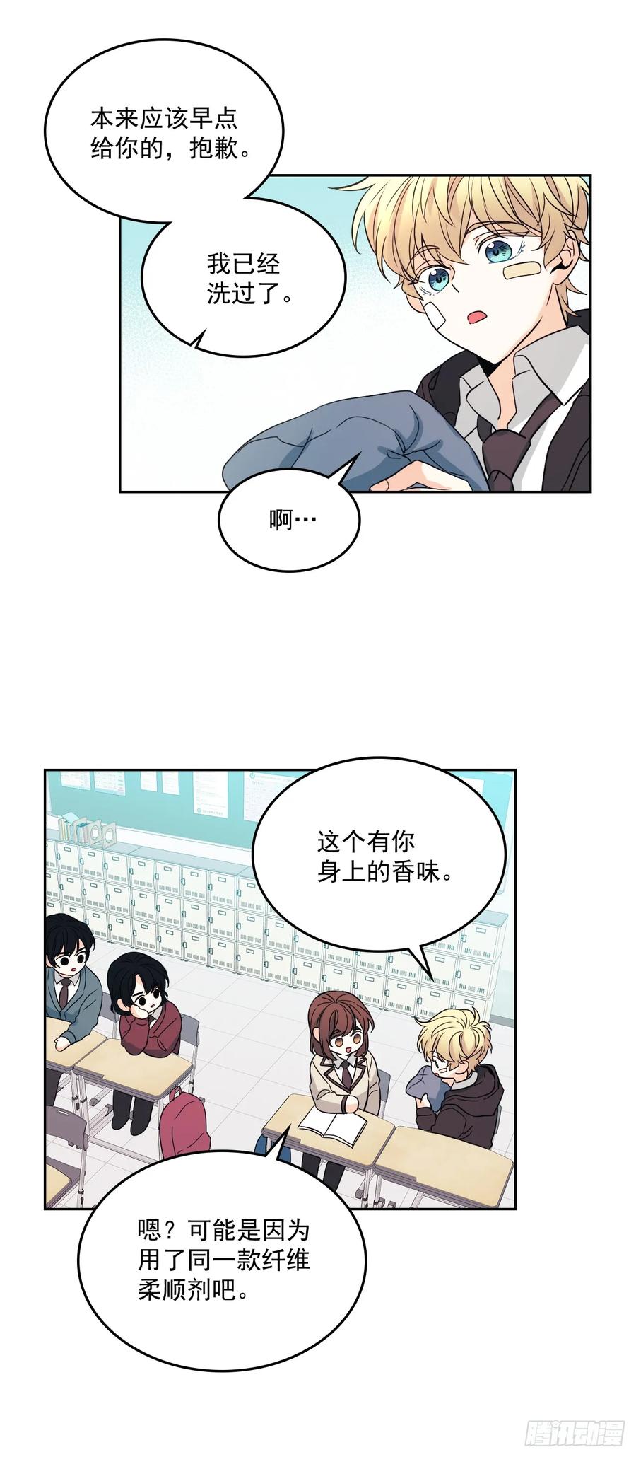 网络小说的法则韩漫全集-65.无知便是福无删减无遮挡章节图片 