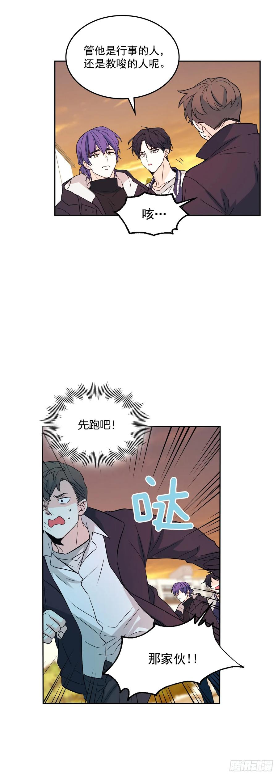 网络小说的法则韩漫全集-65.无知便是福无删减无遮挡章节图片 