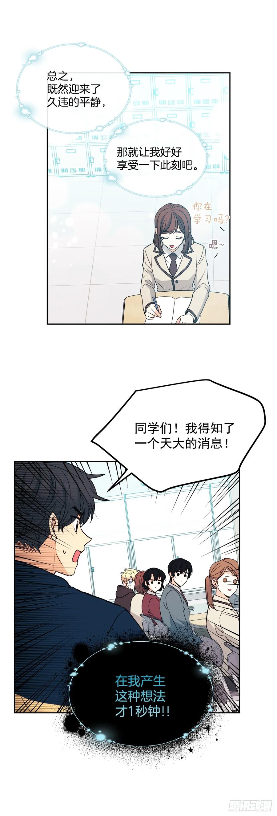 网络小说的法则韩漫全集-65.无知便是福无删减无遮挡章节图片 