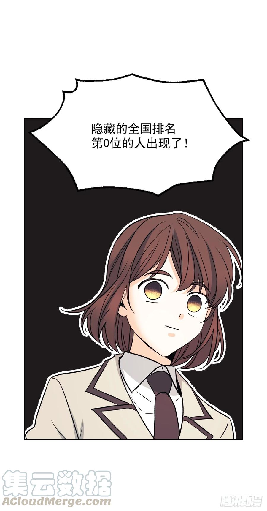 网络小说的法则韩漫全集-65.无知便是福无删减无遮挡章节图片 