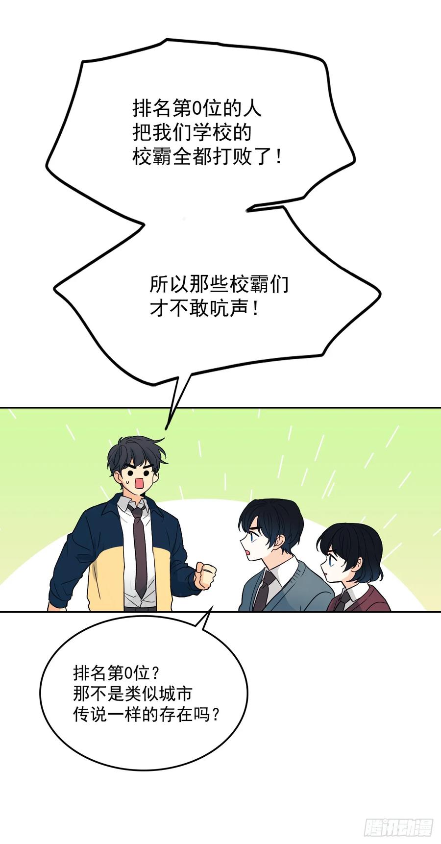 网络小说的法则韩漫全集-65.无知便是福无删减无遮挡章节图片 
