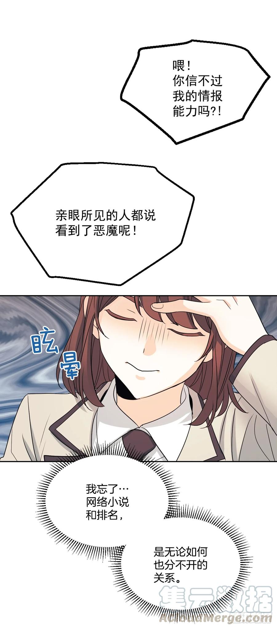 网络小说的法则韩漫全集-65.无知便是福无删减无遮挡章节图片 