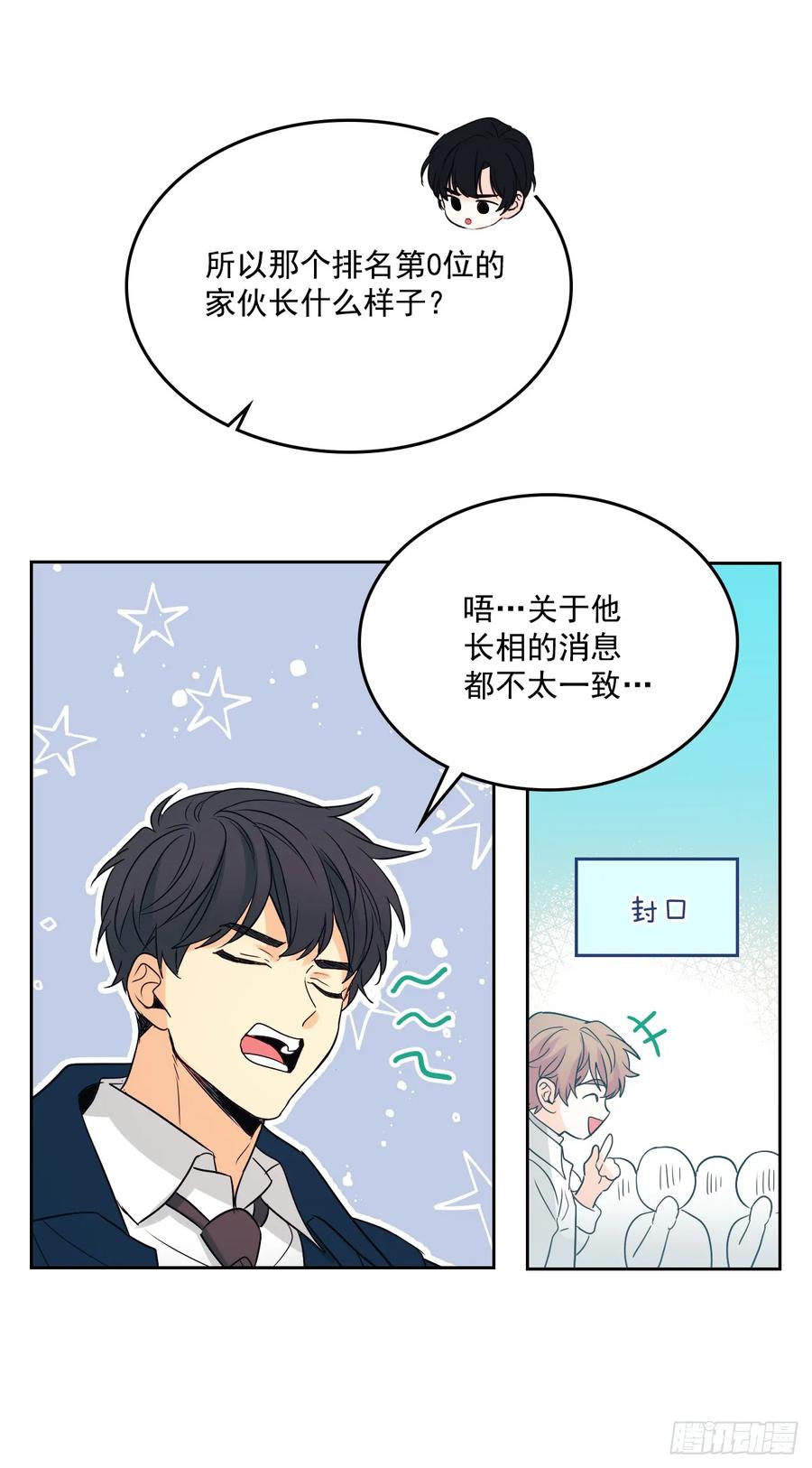 网络小说的法则韩漫全集-65.无知便是福无删减无遮挡章节图片 