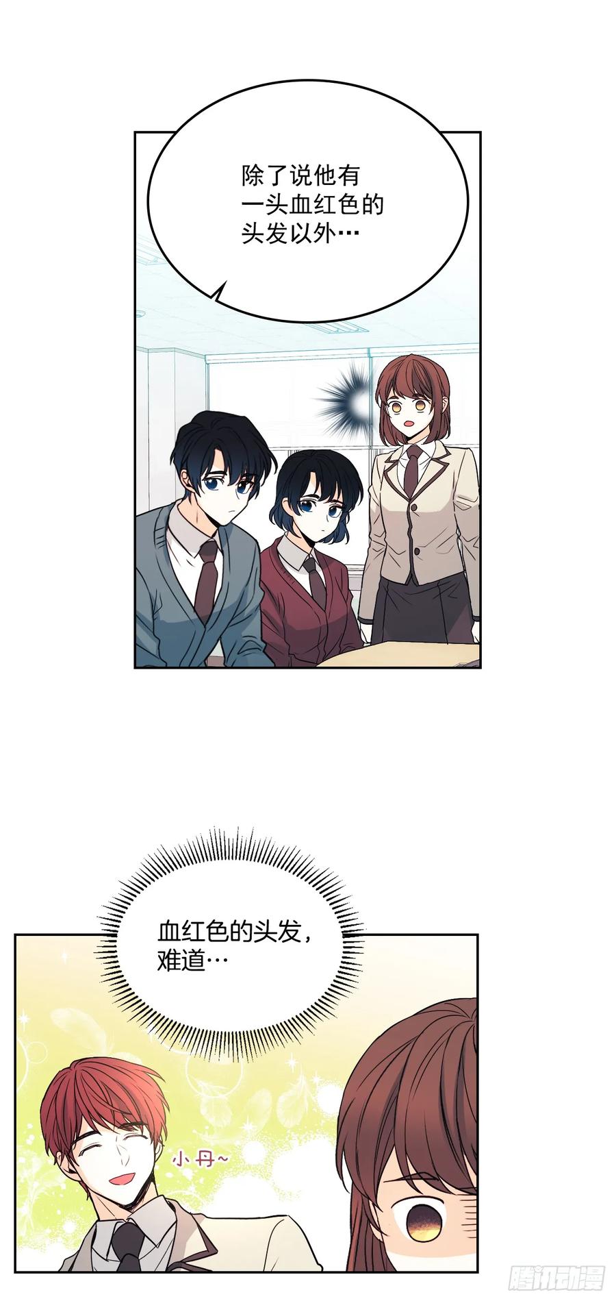 网络小说的法则韩漫全集-65.无知便是福无删减无遮挡章节图片 