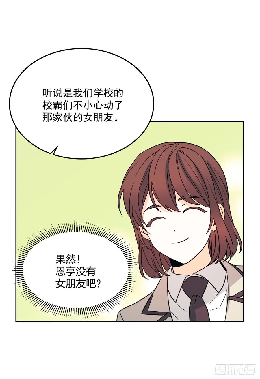 网络小说的法则韩漫全集-65.无知便是福无删减无遮挡章节图片 