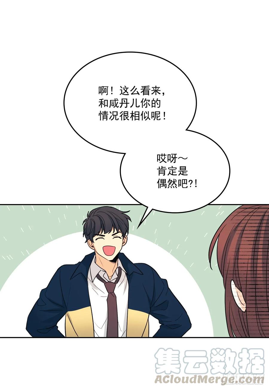 网络小说的法则韩漫全集-65.无知便是福无删减无遮挡章节图片 