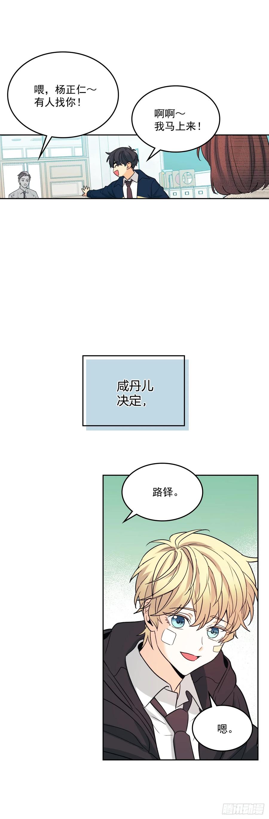 网络小说的法则韩漫全集-65.无知便是福无删减无遮挡章节图片 