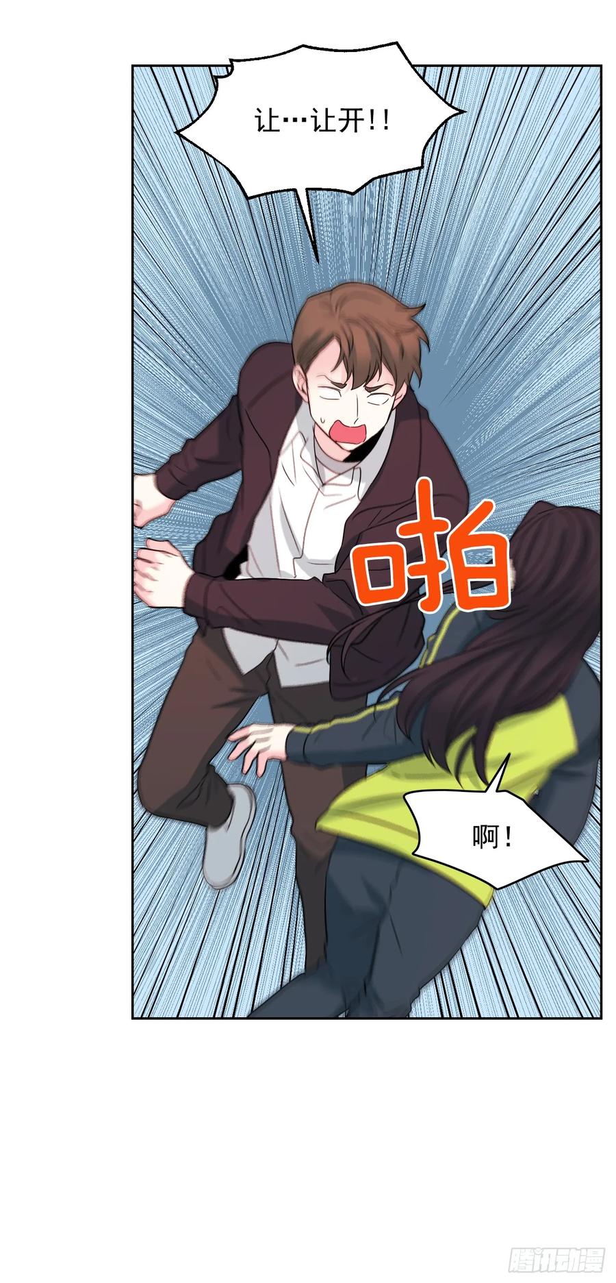 网络小说的法则韩漫全集-65.无知便是福无删减无遮挡章节图片 