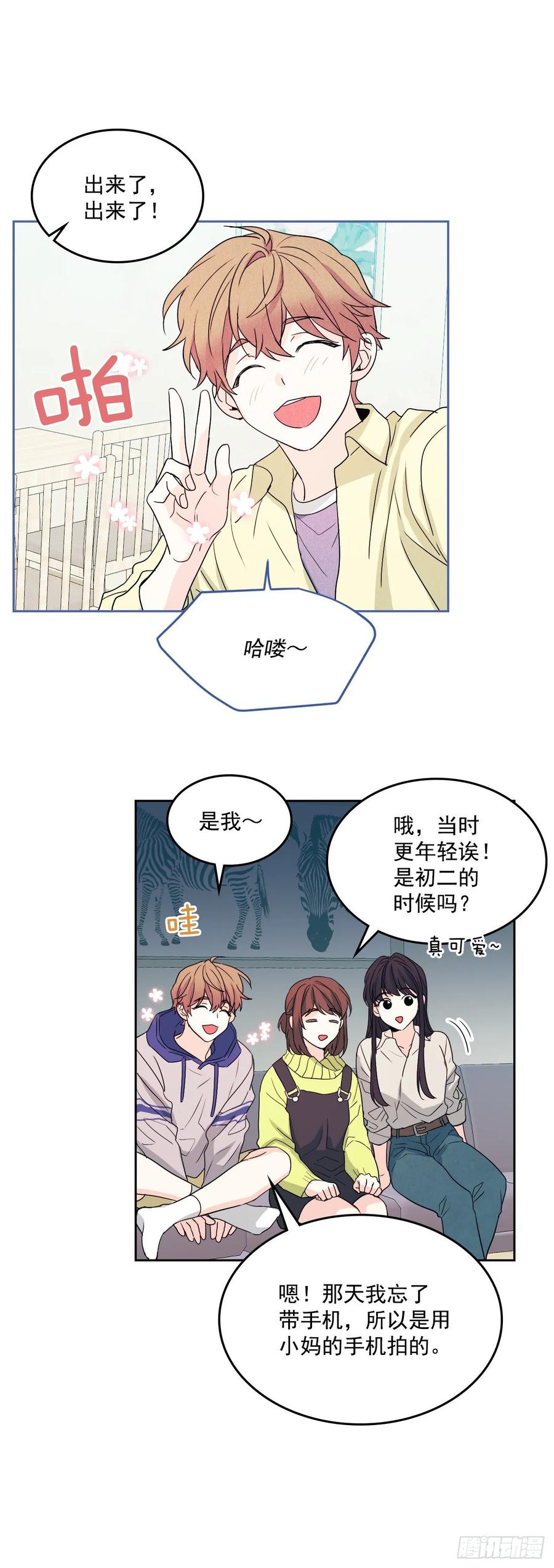 网络小说的法则韩漫全集-66.我要学习！无删减无遮挡章节图片 