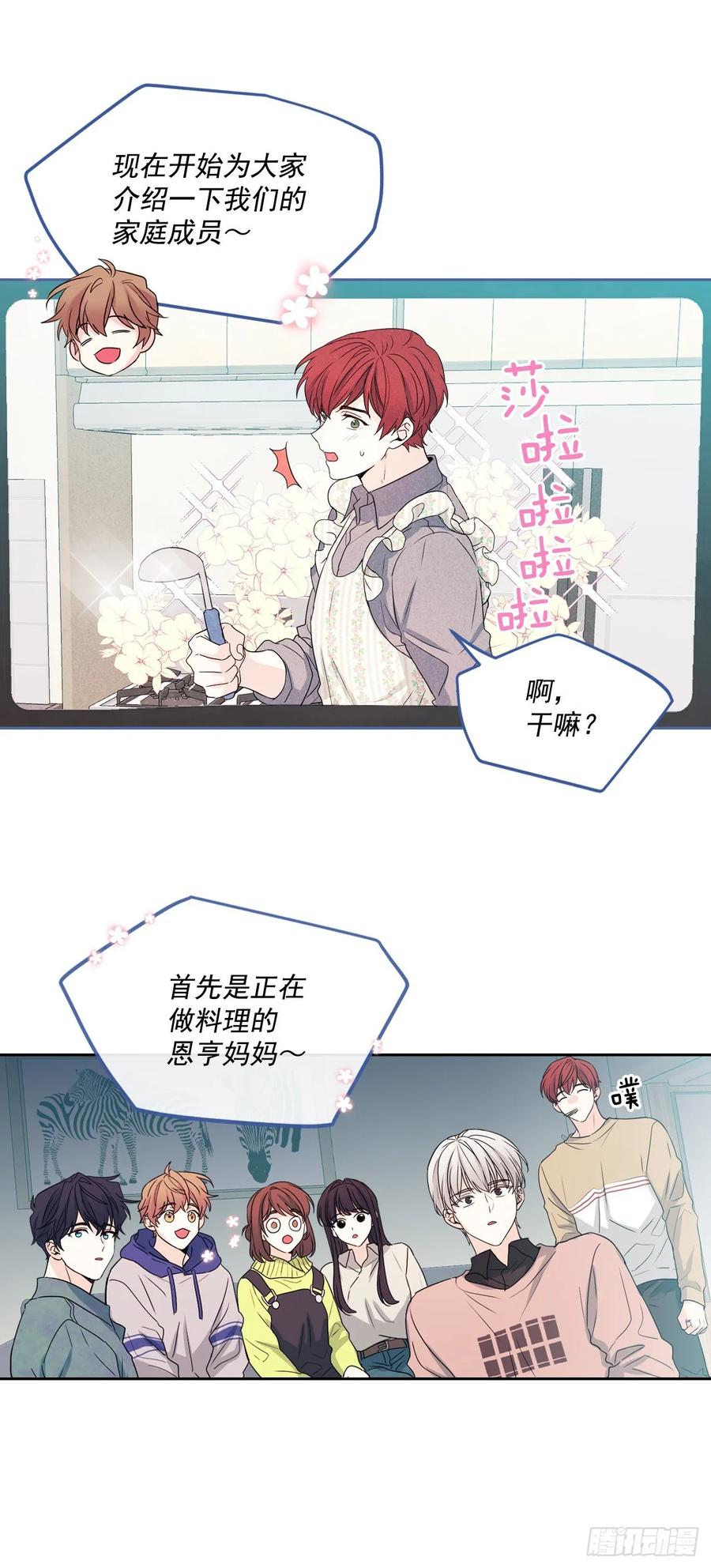 网络小说的法则韩漫全集-66.我要学习！无删减无遮挡章节图片 