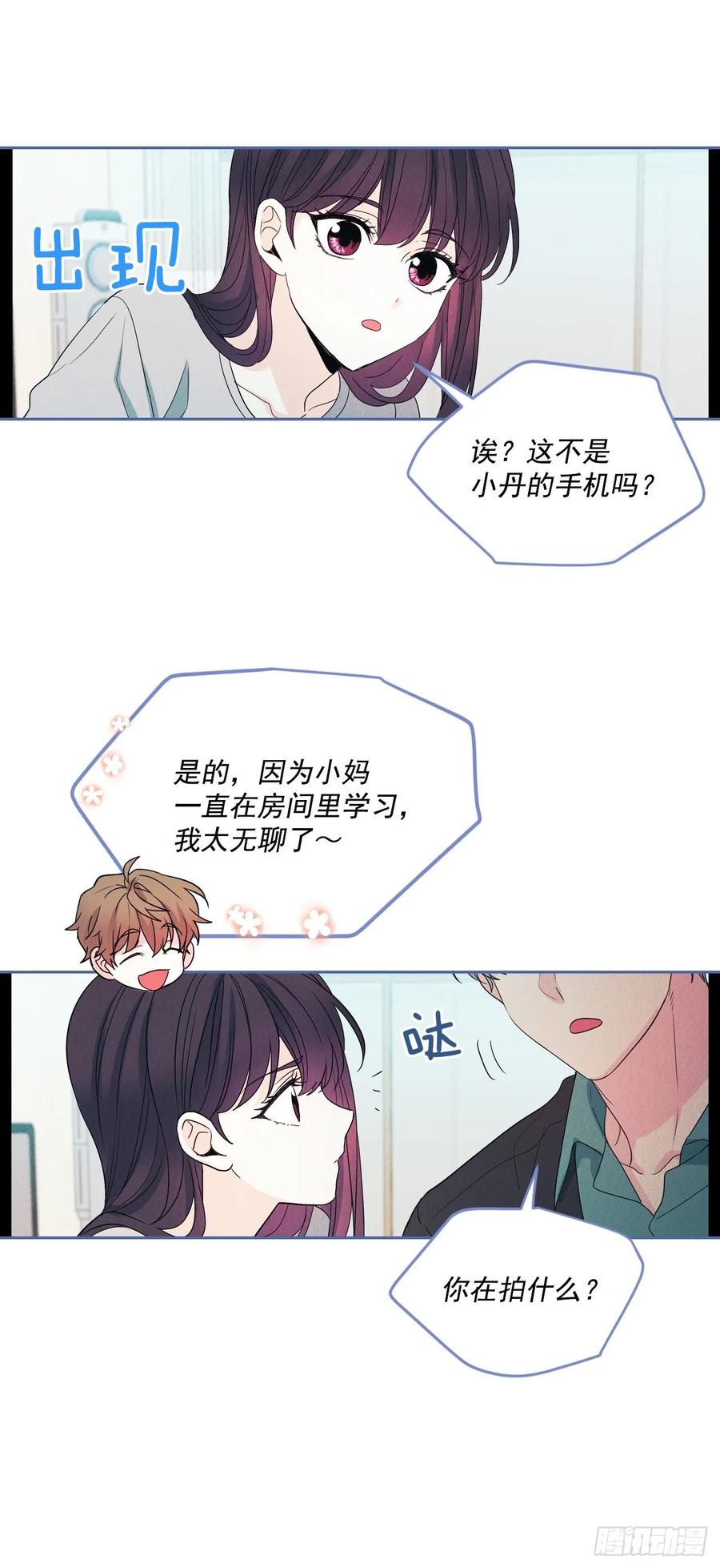 网络小说的法则韩漫全集-66.我要学习！无删减无遮挡章节图片 