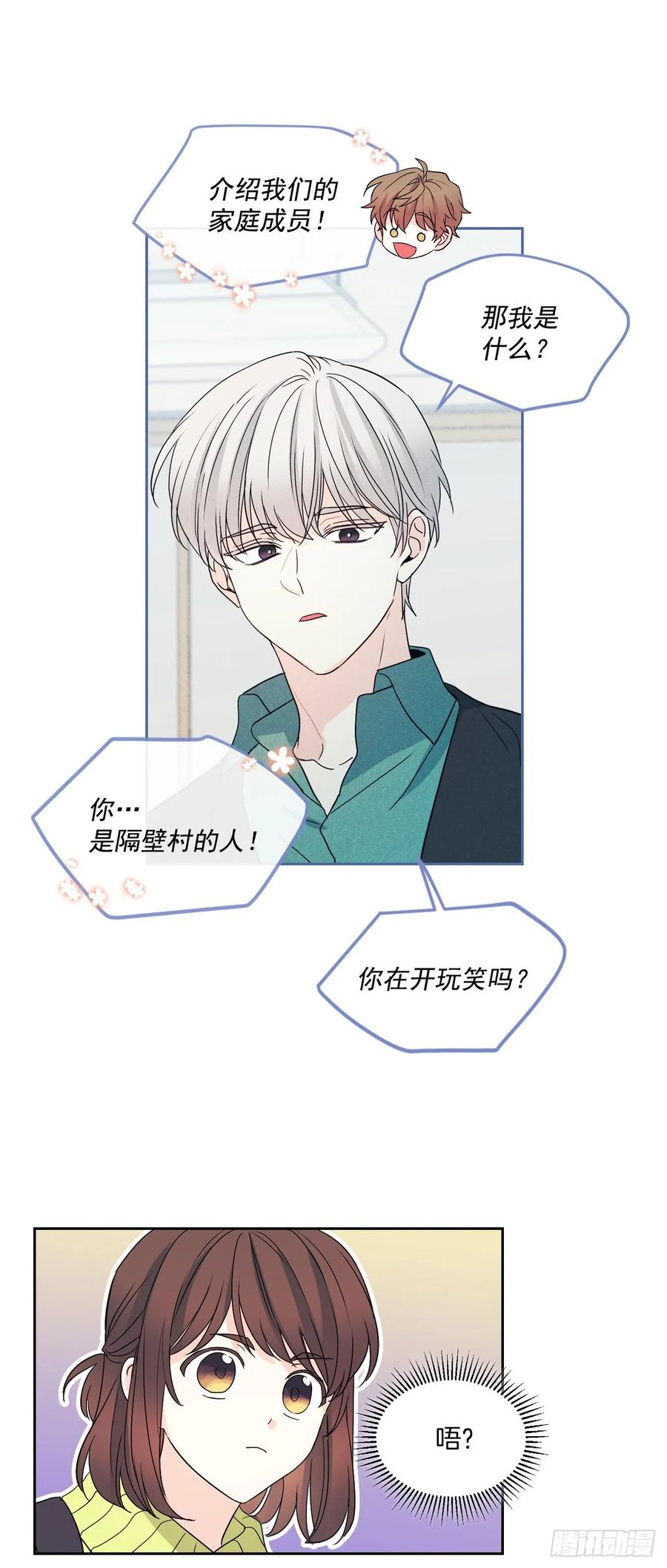 网络小说的法则韩漫全集-66.我要学习！无删减无遮挡章节图片 