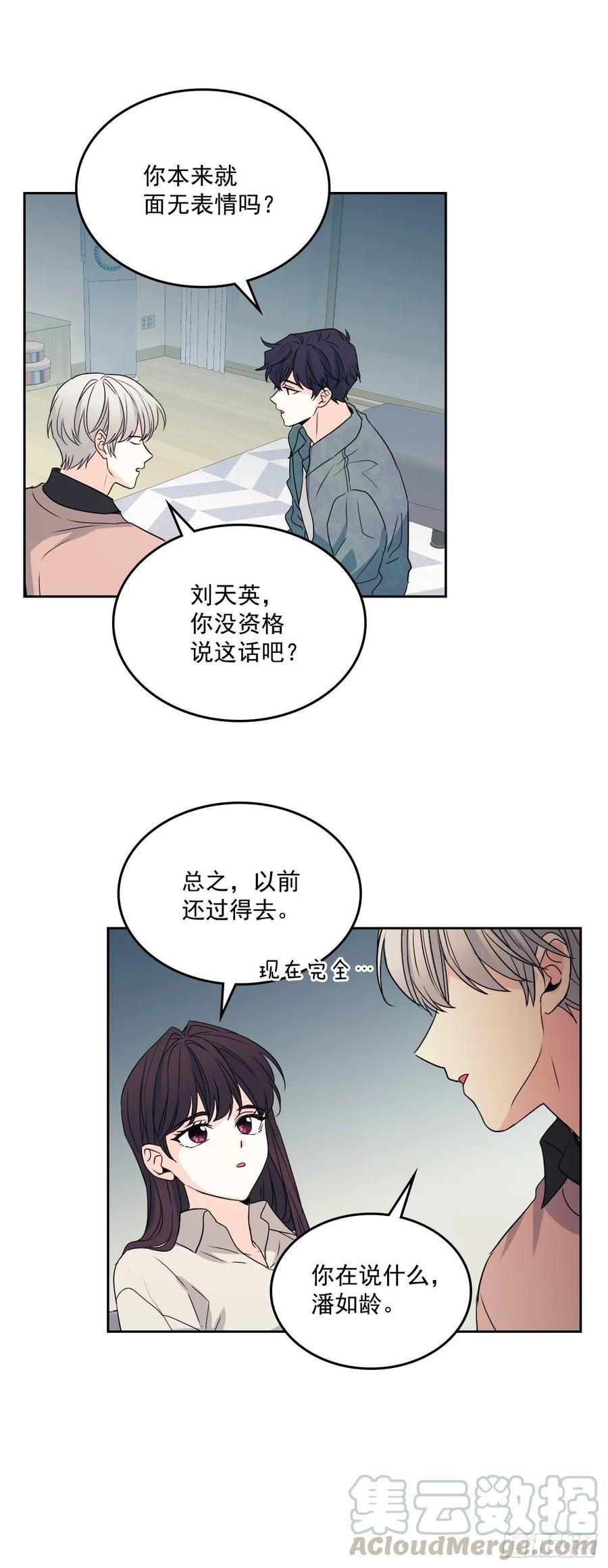 网络小说的法则韩漫全集-66.我要学习！无删减无遮挡章节图片 