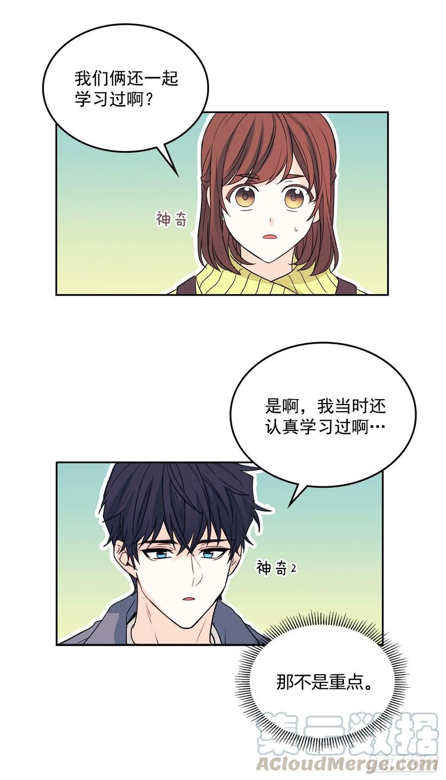网络小说的法则韩漫全集-66.我要学习！无删减无遮挡章节图片 