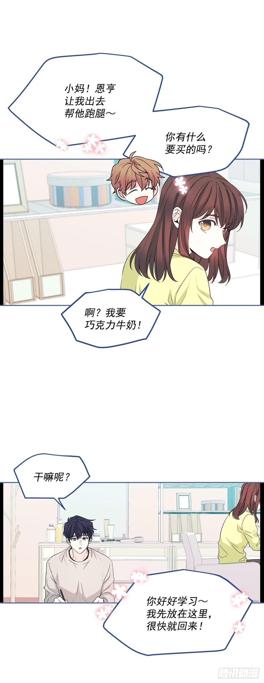 网络小说的法则韩漫全集-66.我要学习！无删减无遮挡章节图片 