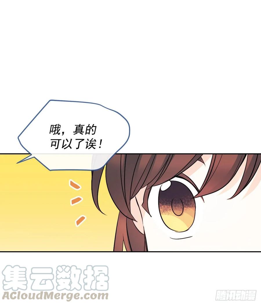 网络小说的法则韩漫全集-66.我要学习！无删减无遮挡章节图片 