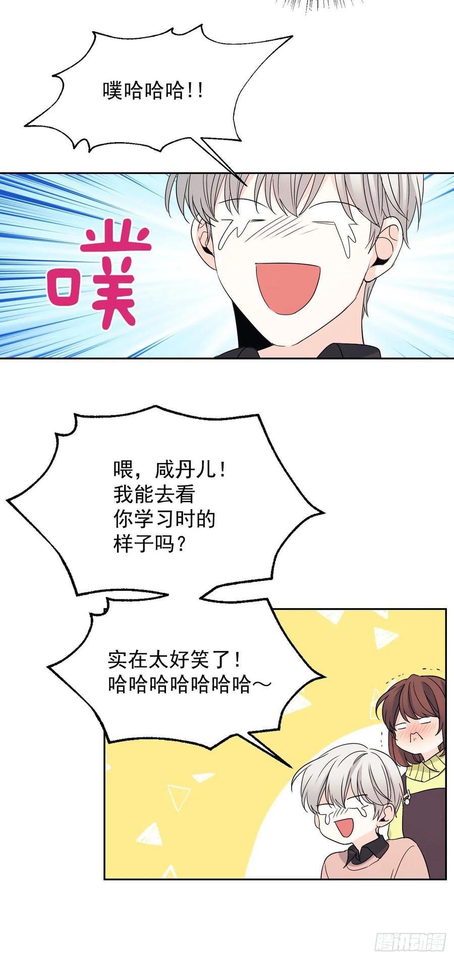 网络小说的法则韩漫全集-66.我要学习！无删减无遮挡章节图片 