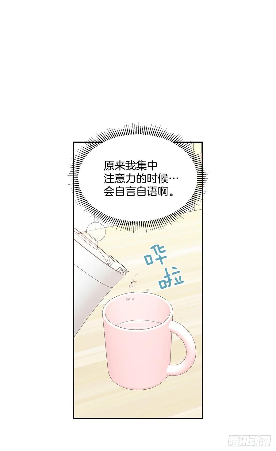 网络小说的法则韩漫全集-66.我要学习！无删减无遮挡章节图片 